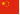 数码